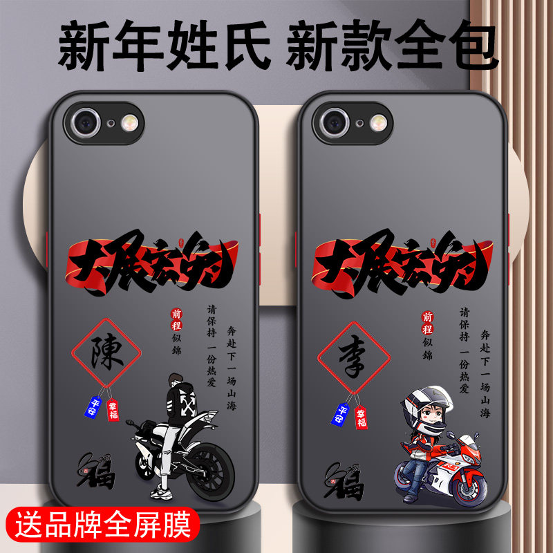 苹果8手机壳plus新款7男7p全包6防摔6s男款6splus磨砂超薄透明创意硬壳耐脏兔年不会撞壳新年个性高级感适用