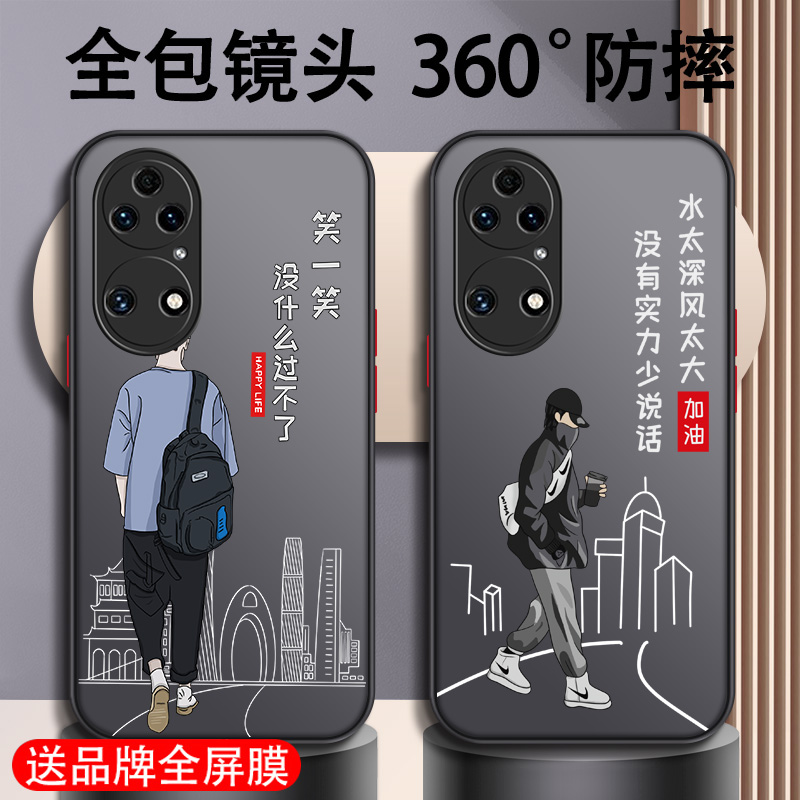 适用于华为p50pro手机壳pura70新款E全包P60Art高级感p30男P40pro十+防摔P30pro小众P20撞色个性创意简约不撞