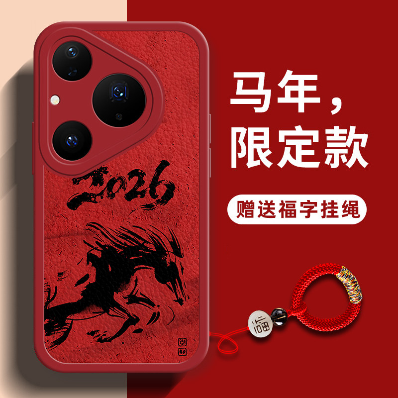 2026马年华为pura80手机壳pura70新款全包防摔p60男士p50e高端art小众p40pro十＋液态硅胶p30男p20手机套适用