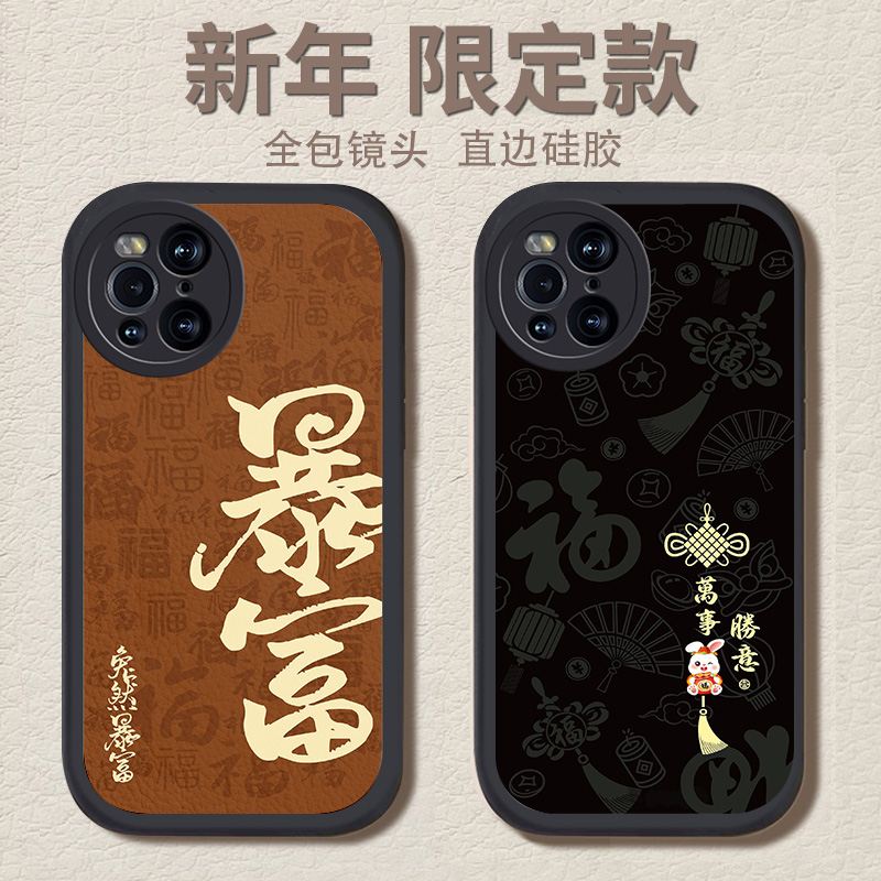 适用于oppo系列手机壳