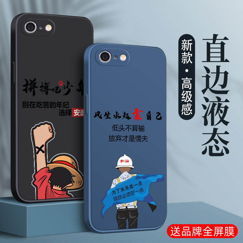 适用于苹果系列手机壳