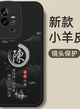 姓氏定制iqoo11手机壳pro新款10男8全包7防摔9男款超薄u3磨砂u3x硅胶标准版u1小羊皮黑色u1x小羊皮卡通简约
