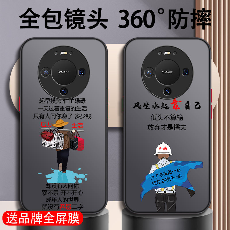 适用华为mate80手机壳mate60新款70Pro十+全包50镜头40男30超薄20裸感简约5g版曲面屏高级感小众不撞壳男款