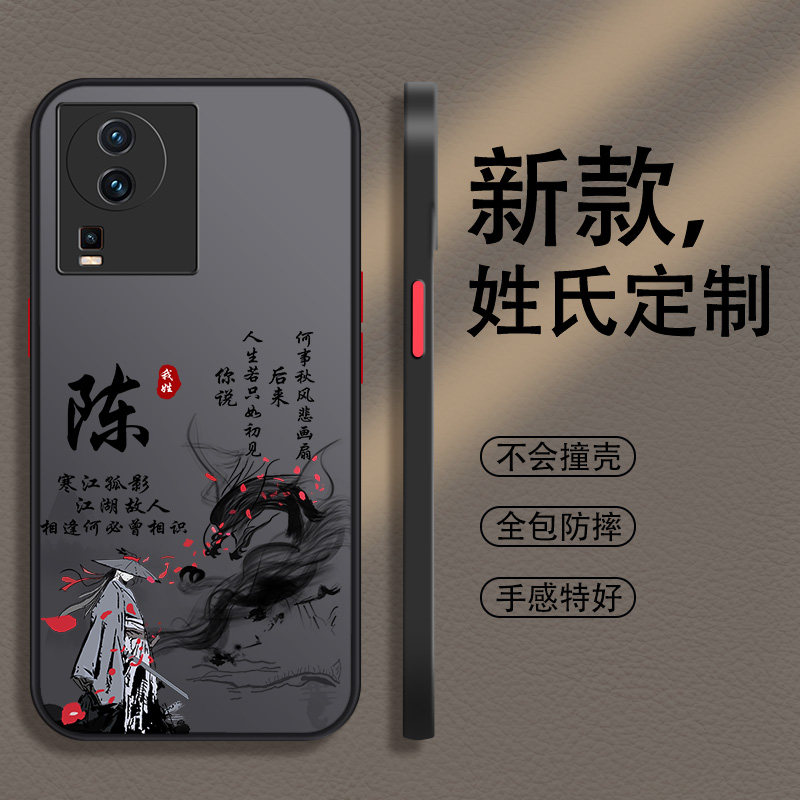 姓氏定制iqooneo7手机壳竞速版neo6新款se男neo5全包5s手机套防摔neo3男款iqoo10磨砂9硬壳8活力版5活力板7es