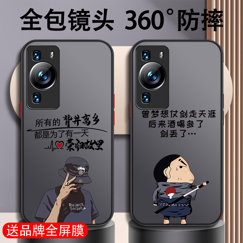 适用于华为p60手机壳pura70新款P50E全包Art高级感p30男P40pro十+防摔P30pro小众P20撞色个性创意简约不撞壳