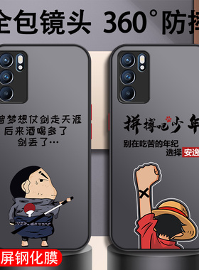 适用于opporeno6手机壳新款renopro十+网红潮款高端创意男款全包防摔透明个性简约保护套磨砂耐脏超薄时尚高