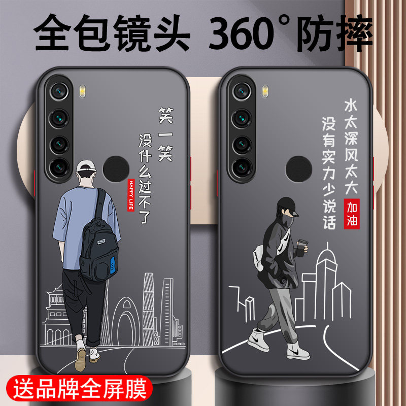 红米note8pro手机壳note8硅胶超薄透明全包防摔男磨砂新款网红潮款散热防滑创意个性男款高级感文字耐脏适用
