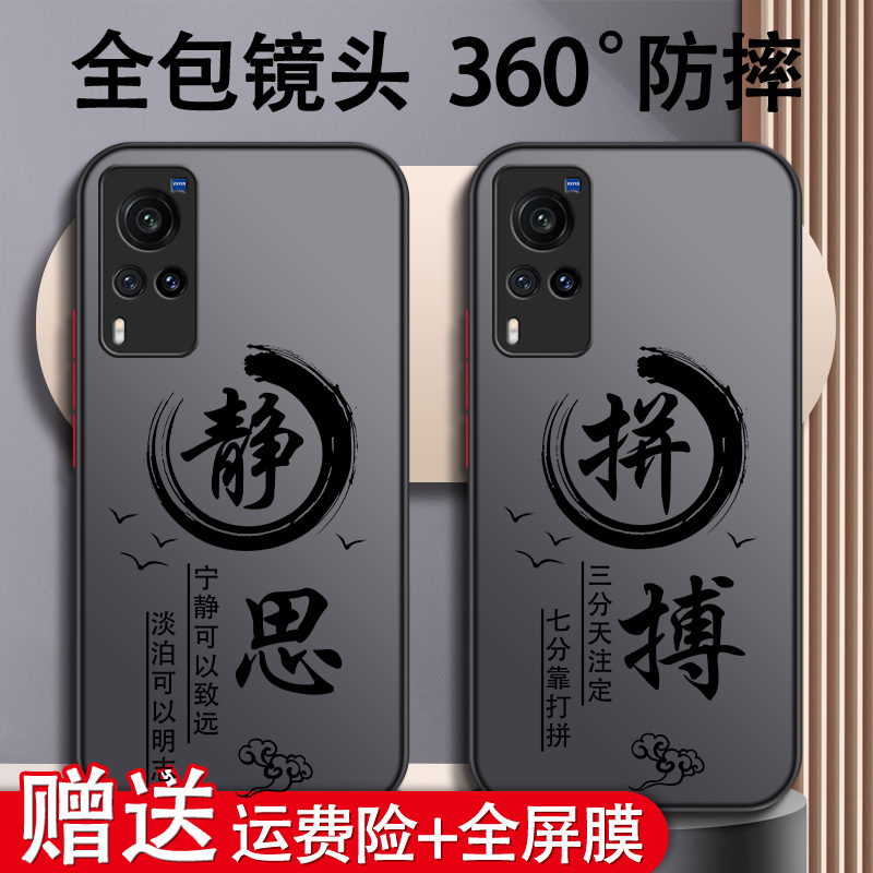 适用于vivo系列手机壳