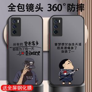 iqooneo5手机壳neo5se男全包iqoo防摔neo5s男款简约磨砂透明耐脏硬壳手机套时尚高级感高档超薄潮牌卡通创意