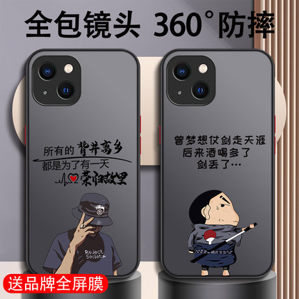 苹果15手机壳16pro新款promax男iphone14plus全包13防摔12磨砂11高级感ultra小众x男款xr硬壳8十五适用