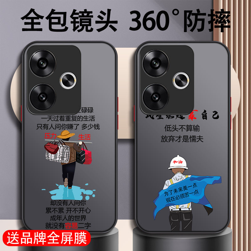 红米turbo3手机壳note13新款12全包镜头11Pro十+防摔硬壳10硅胶高级感9男款8撞色7爆款壳不顶膜裸机手感适用