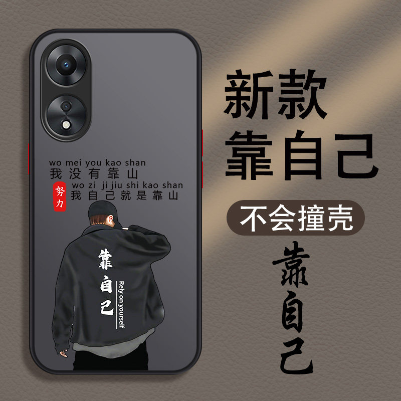 适用于oppo系列手机壳