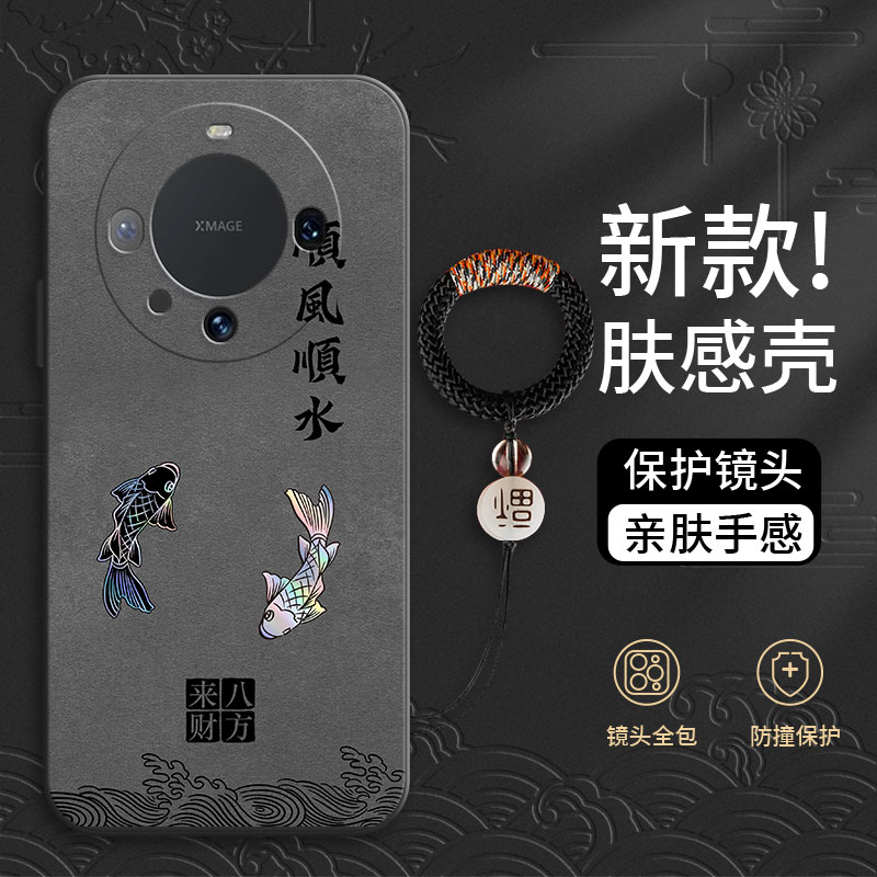 适用于华为mate60pro手机壳新款50高级感40pro十＋男款外壳液态硅胶30epro小众20高颜值麦芒11遥遥领先超薄裸