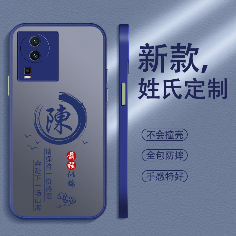 姓氏定制iqooneo7手机壳竞速版neo6新款se男neo5全包5s手机套防摔neo3男款iqoo10磨砂9硬壳8活力版5活力板7es