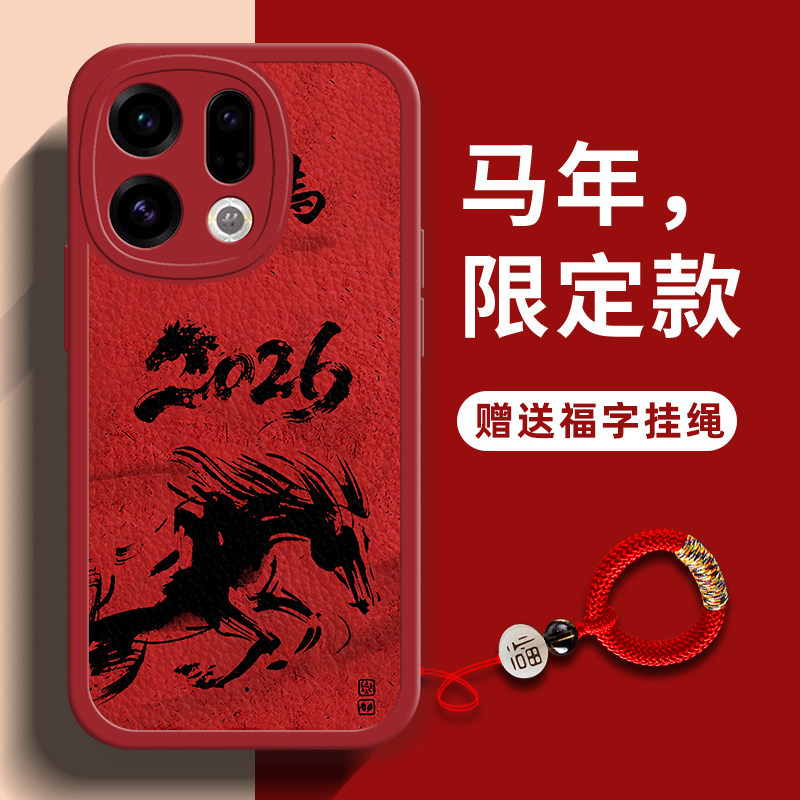 2026马年oppofindx9手机壳x8新款x6全包x7Ultra防摔软壳x5pro高级感x3男士时尚液态硅胶不顶膜不撞壳简约适用