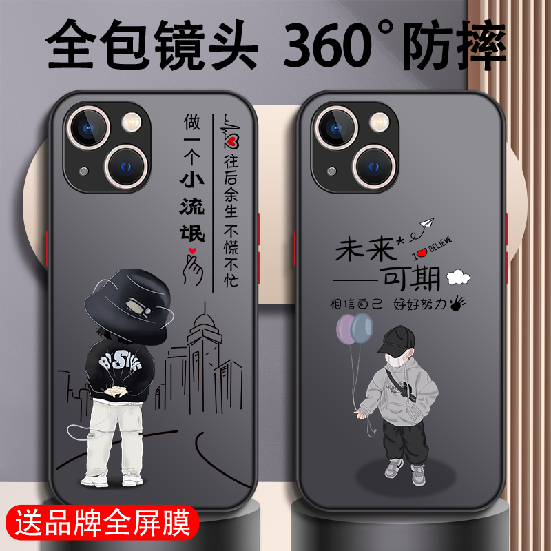 苹果14手机壳新款14plus男款iPhone14ProMax防摔pro卡通12高级感13硬壳11男士mini硅胶全包手机套创意适用