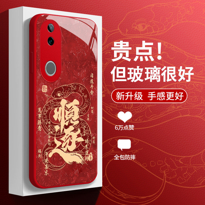 诸事顺遂vivos20手机壳s19新款S18e全包S17Pro防摔S16系列S15男款S12高级S10玻璃s9保护套高颜值硬壳个性适用
