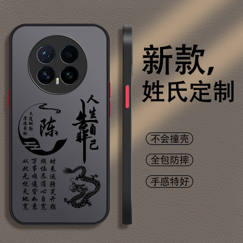 适用于国风华为荣耀magic8手机壳7pro新款magic5至臻版新品6透明2026液态4硅胶磨砂防摔全包超薄男姓氏定制