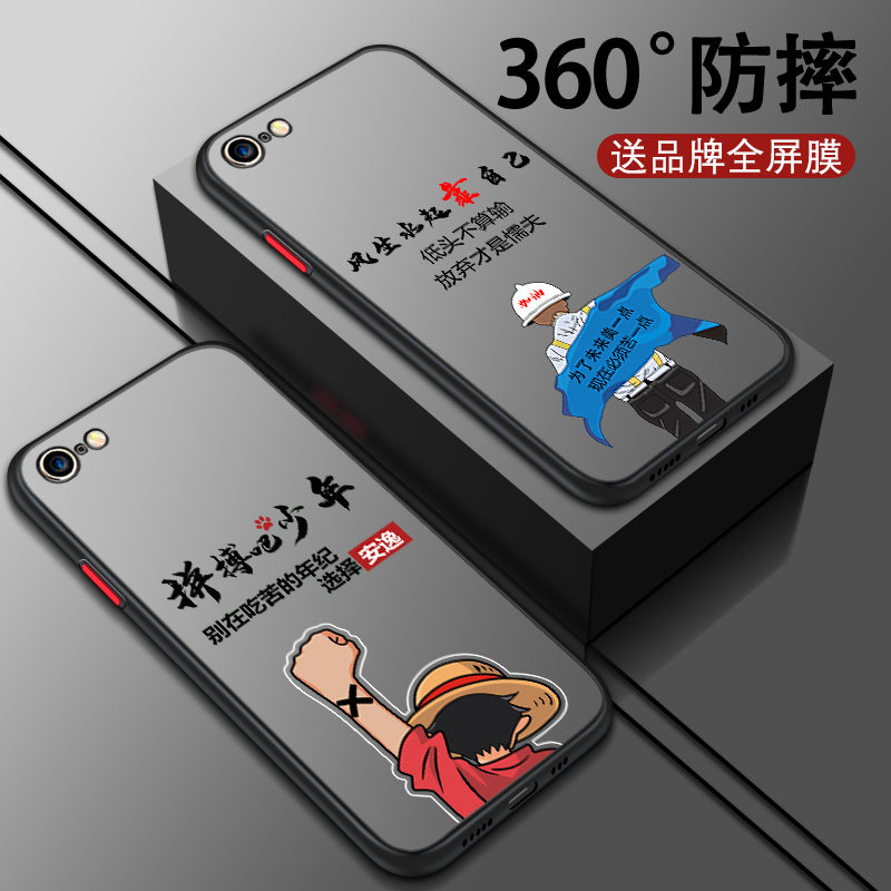 适用苹果6splus手机壳iPhone6s新款苹果6保护套6p网红款6sp硅胶男全包边防摔透明创意个性潮牌磨砂硬壳六时尚