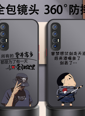 适用于opporeno3手机壳12新款reno11pro十+防摔10高级全包9男8撞色7se小众6个性5撞简约4高品质元气版潮z不撞