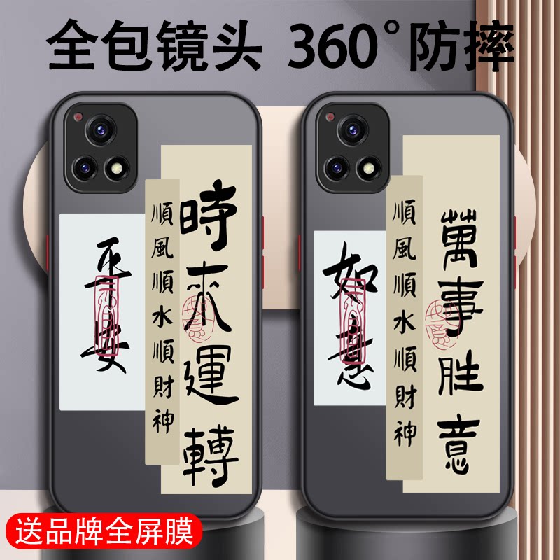 vivoY52s手机壳y31s新款y32男款硅胶防摔男生男士全包高端卡通超薄男散热磨砂高级感手机套外壳卡通硬壳