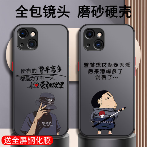 适用于苹果系列手机壳