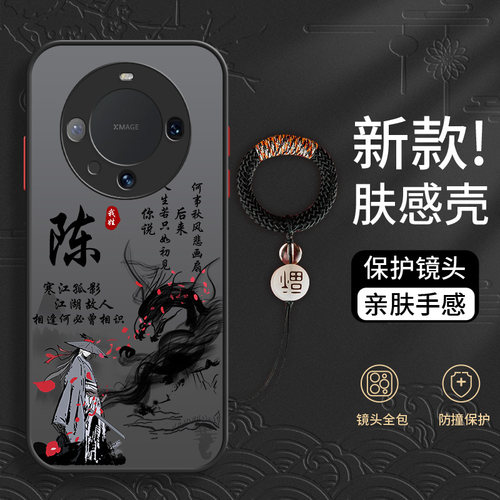 适用于华为系列手机壳