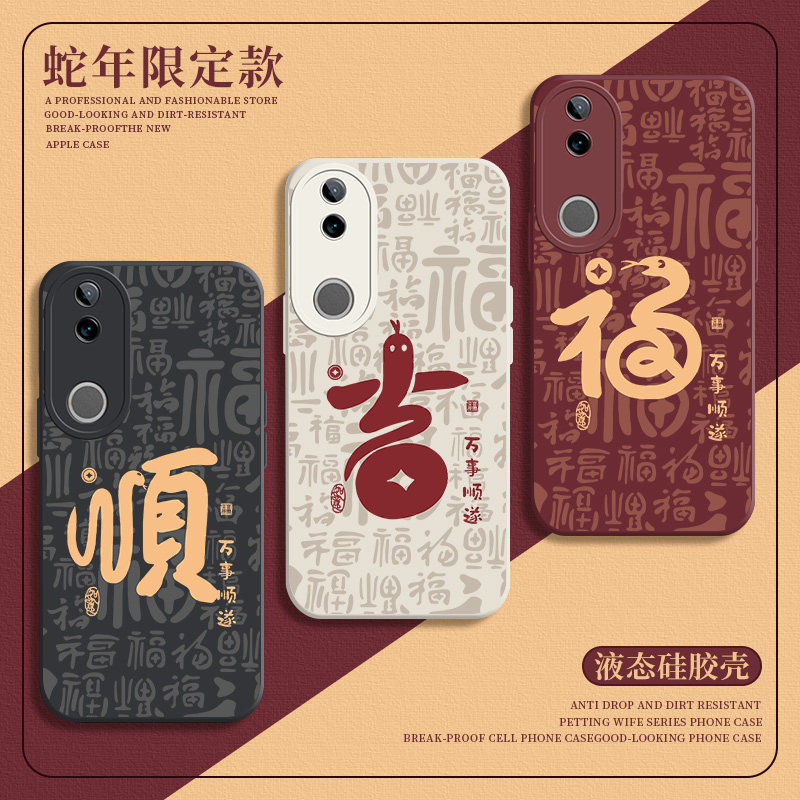 适用于vivo系列手机壳