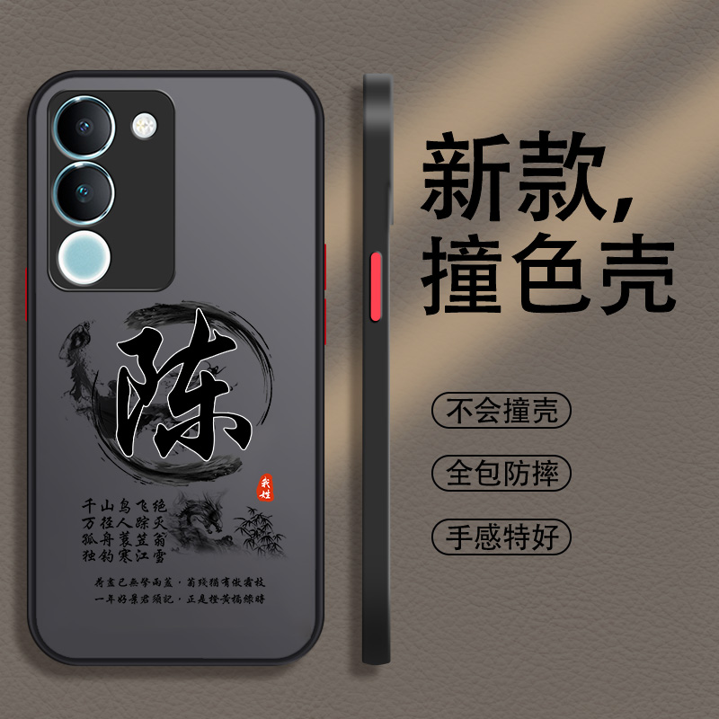 适用于vivo系列手机壳