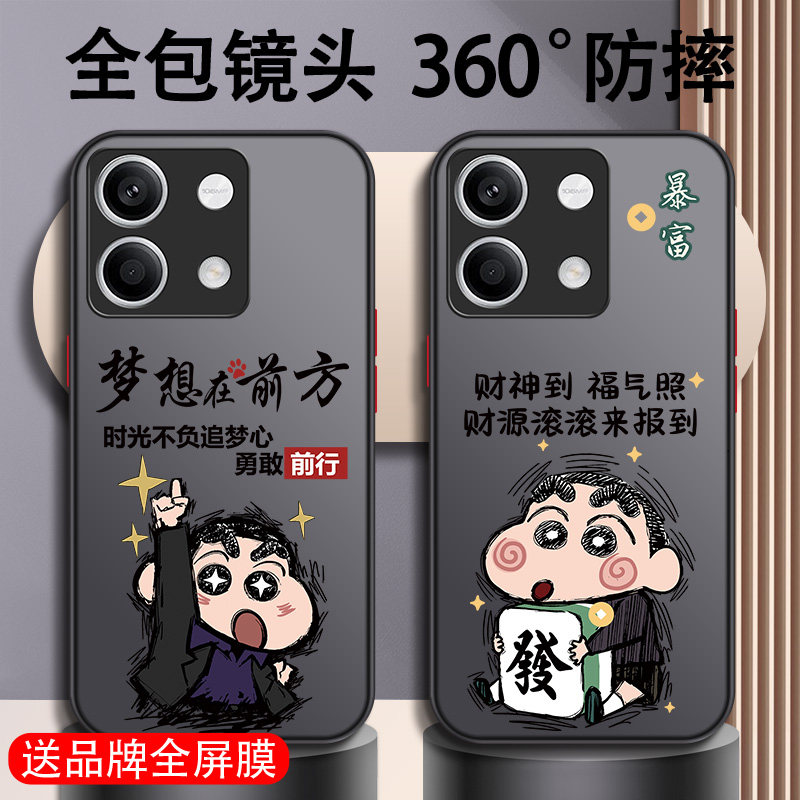 红米note13pro手机壳turbo3新款12全包镜头11Pro十+防摔撞色10高级感9男款8撞色7小众爆款创意个性不撞壳适用