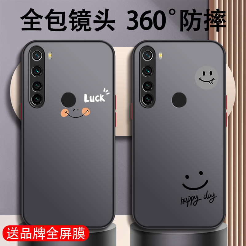 红米Note8手机壳note8pro透明男新款防摔外壳redmi液态硅胶磨砂硬壳简约耐脏男款超薄男士手机套个性创意适用
