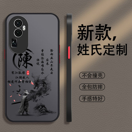 适用于姓氏定制opporeno10手机壳reno9pro十+新款男7se全包防摔8男款6手机套5磨砂男士4硬壳3透明2元气版reno