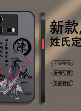 姓氏定制iqooneo8手机壳竞速版neo7新款6se男neo5全包5s手机套防摔neo3男款iqoo10磨砂9硬壳8活力版5适用es