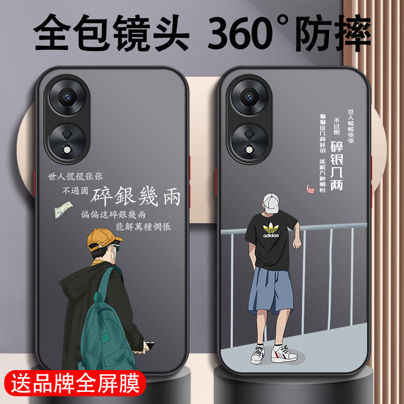 适用于oppo系列手机壳