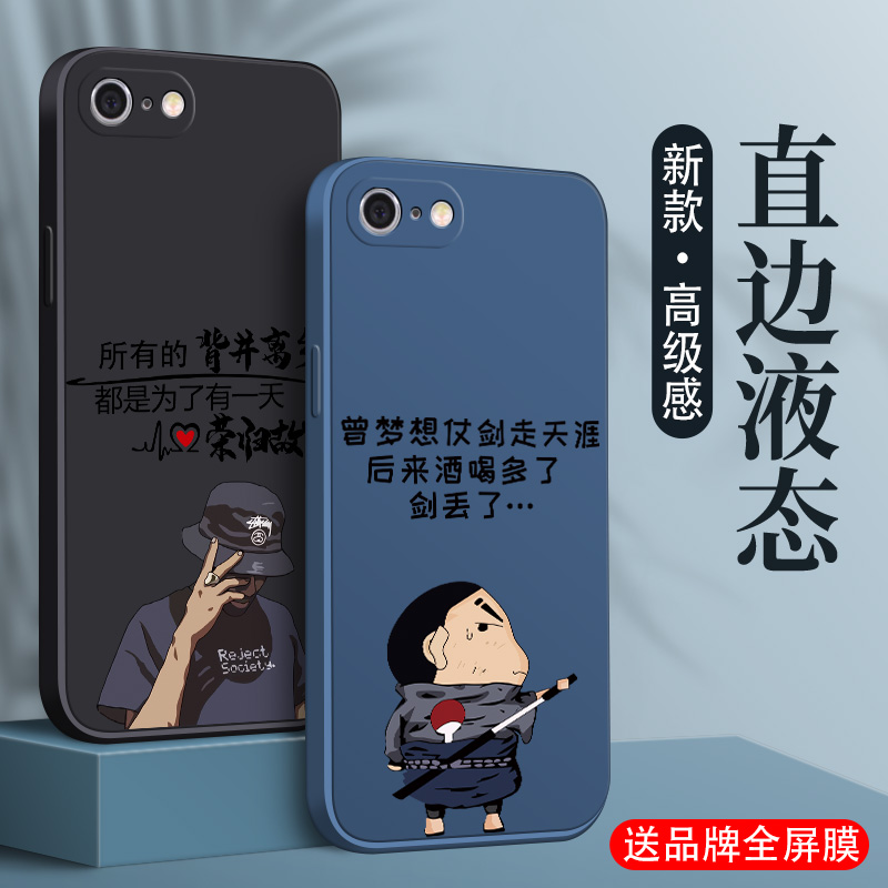 适用于苹果系列手机壳