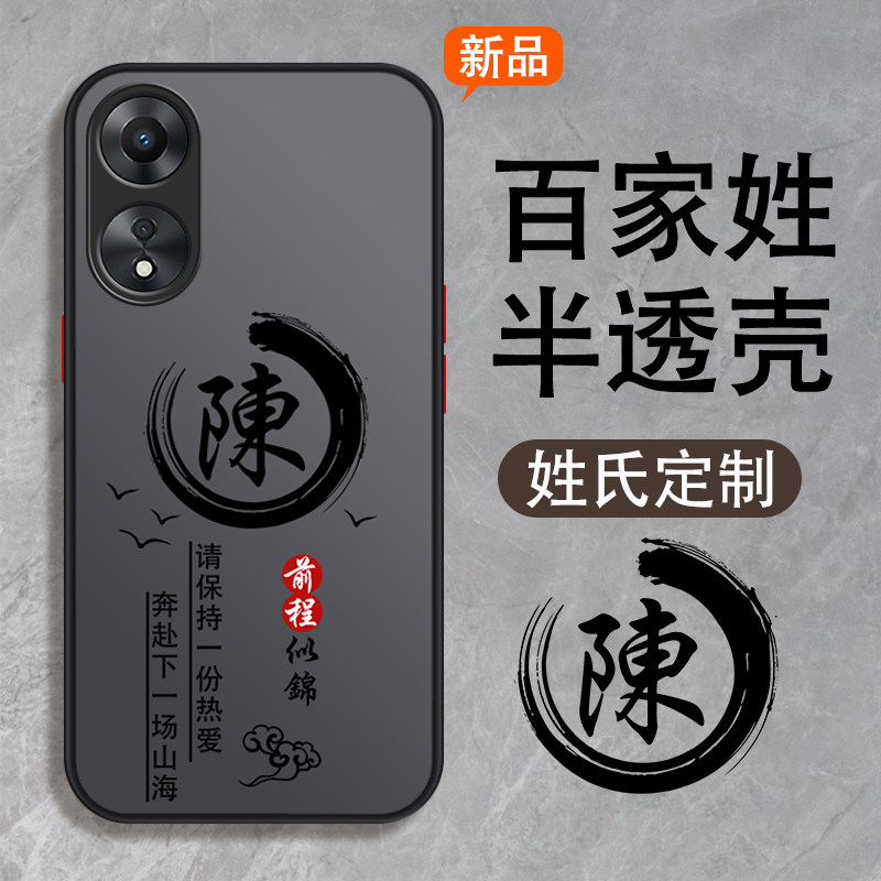 适用于oppo系列手机壳