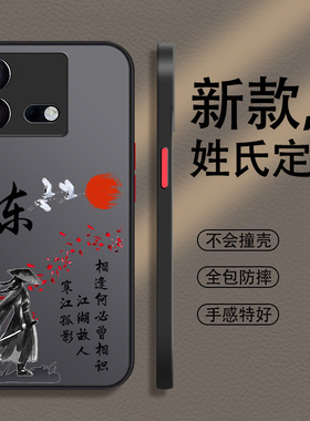 姓氏定制iqooneo8手机壳竞速版neo7新款6se男neo5全包5s手机套防摔neo3男款iqoo10磨砂9硬壳8活力版5适用es