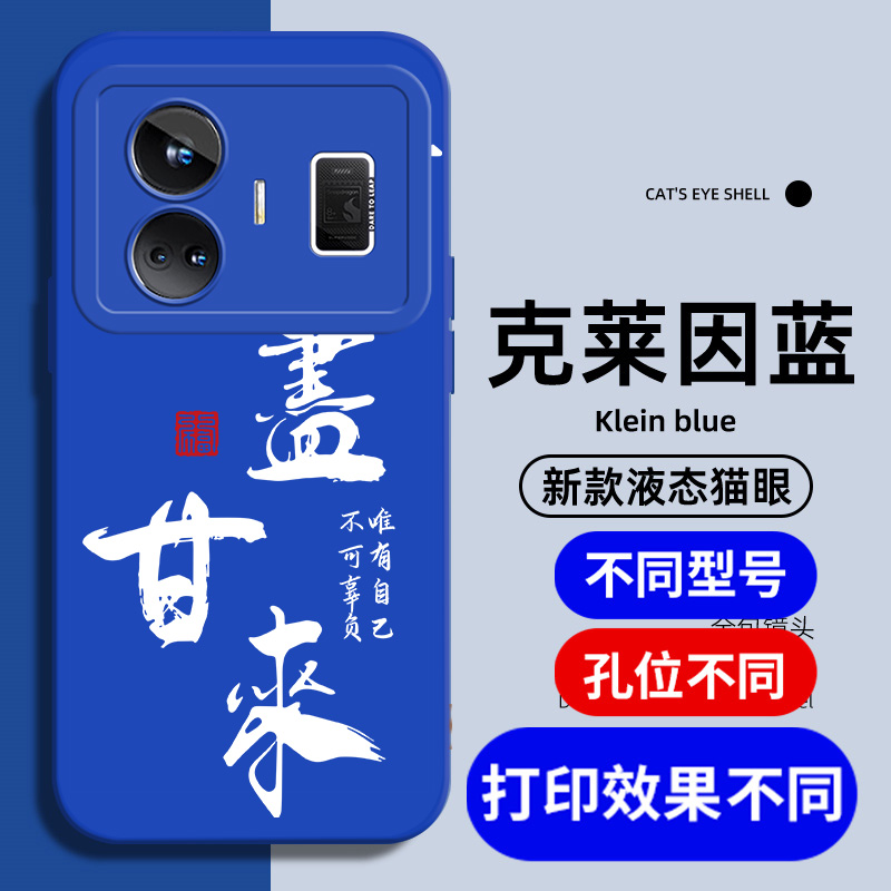 真我gtneo5系列硅胶手机壳全包