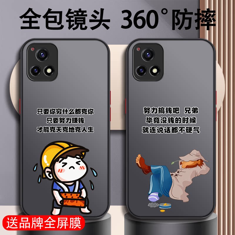 vivoY52s手机壳y31s新款y32男款硅胶防摔男生男士全包高端卡通超薄男散热磨砂高级感手机套外壳卡通硬壳