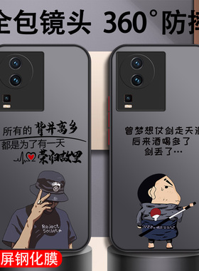 iqooneo7手机壳9s新款neo8全包防摔se高级pro竞速版液态保护套撞色neo5/5s裸机手感男士小众个性简约爆款适用