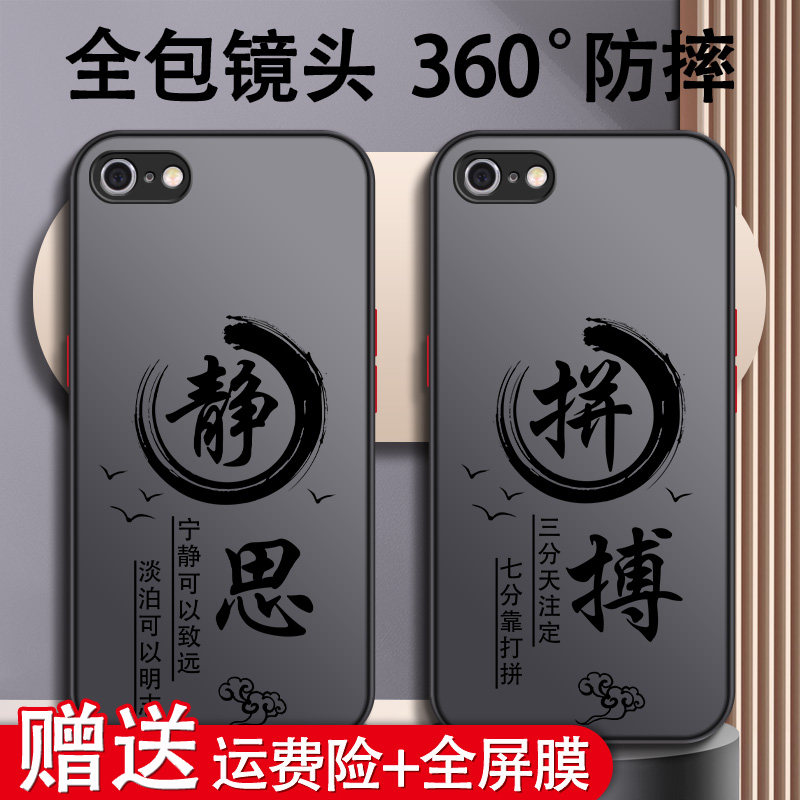 苹果6splus手机壳iPhone6s新款6p时尚硅胶网红防摔男士透明潮牌男手机套外壳六磨砂硬壳个性创意时尚简约适用