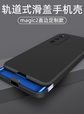 适用华为荣耀magic2手机壳魔术2男款全包滑盖外壳磨砂硬壳手机套防摔壳潮牌女款网红卡通超薄个性创意时尚