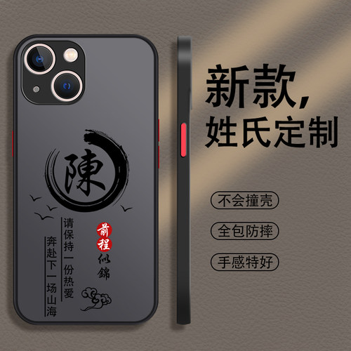 适用于苹果系列手机壳