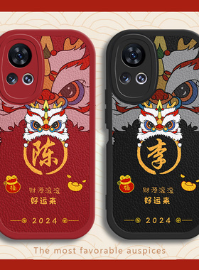 适用于新年姓氏定制华为nova12手机壳11pro新款ultra男9全包8防摔6硅胶7se液态5i/5小羊皮黑色活力版卡通保护