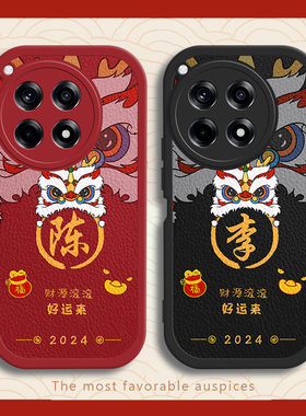 新年姓氏定制一加ace3手机壳男ace2v全包防摔11男款OnePlus液态硅胶耐脏小众黑色小羊皮软壳个性简约保护套