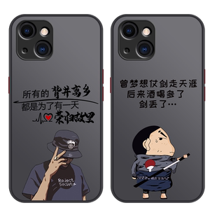 适用苹果13手机壳iphone16promax新款15pro时尚14男12液态11硅胶x透明17air全包男款防摔创意磨砂壳手机套
