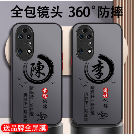 姓氏定制华为p50pro手机壳p50新款p50e创意p40男士p40Pro十+全包p30防摔男p30Pro液态硅胶p20不会撞壳适用