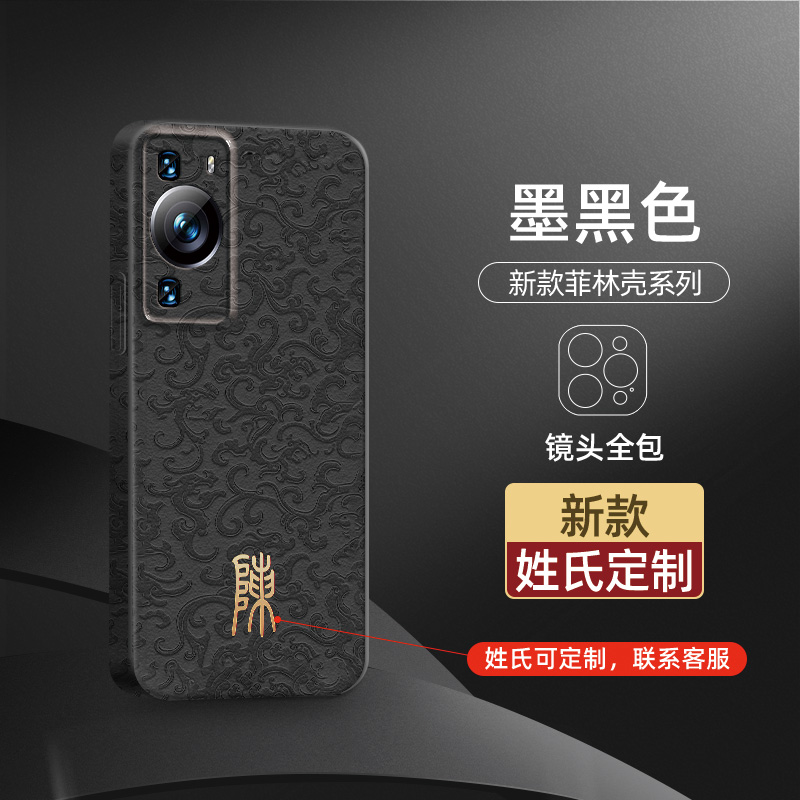 适用于姓氏定制华为p60手机壳p50pro新款p40高级感男款p30气质全包防摔高端男士创意男生磨砂小众不撞款菲林