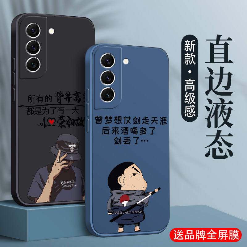 直边液态壳,镜头全包,送全屏钢化膜