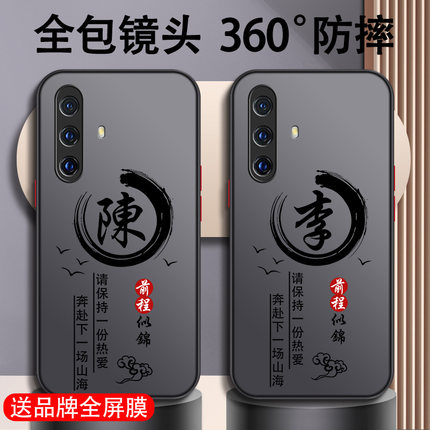 姓氏定制vivox30手机壳新款x30pro潮全包防摔耐脏男硅胶透明男士散热磨砂硬壳保护壳手机套男款外壳小众por